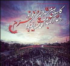 رضا نریمانی سفره اشک دوماه ی عزا جمع میشه روز شهادت رضا (ع)